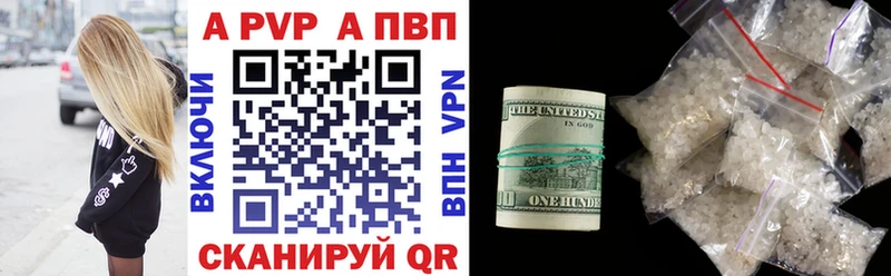 Купить где  Билибино  A PVP Crystall 