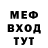 МЕФ мука BeardedJB