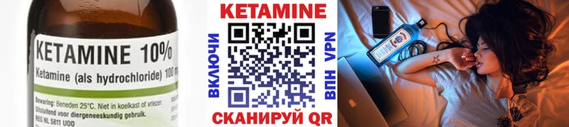 Кетамин ketamine  Купить где  Билибино 