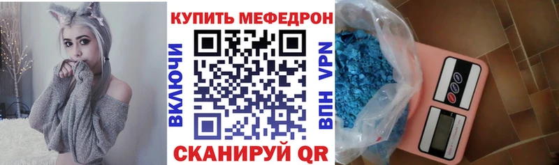 МЕФ мяу мяу  Купить где  Билибино 