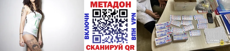 Купить  Билибино  МЕТАДОН methadone 