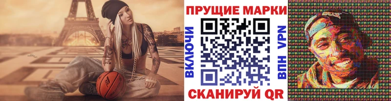 Купить  Билибино  Наркотические марки 1500мкг 